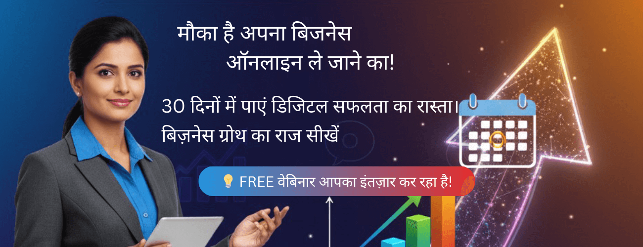 Free Webinar Hindi